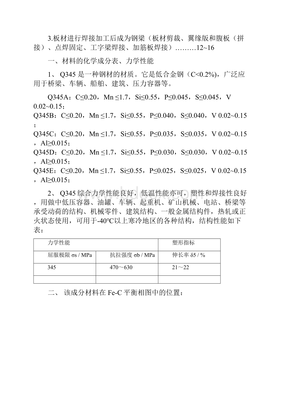 作业 自动保存的.docx_第2页