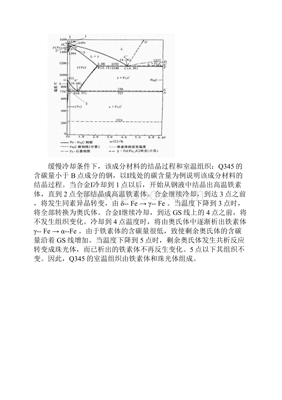 作业 自动保存的.docx_第3页