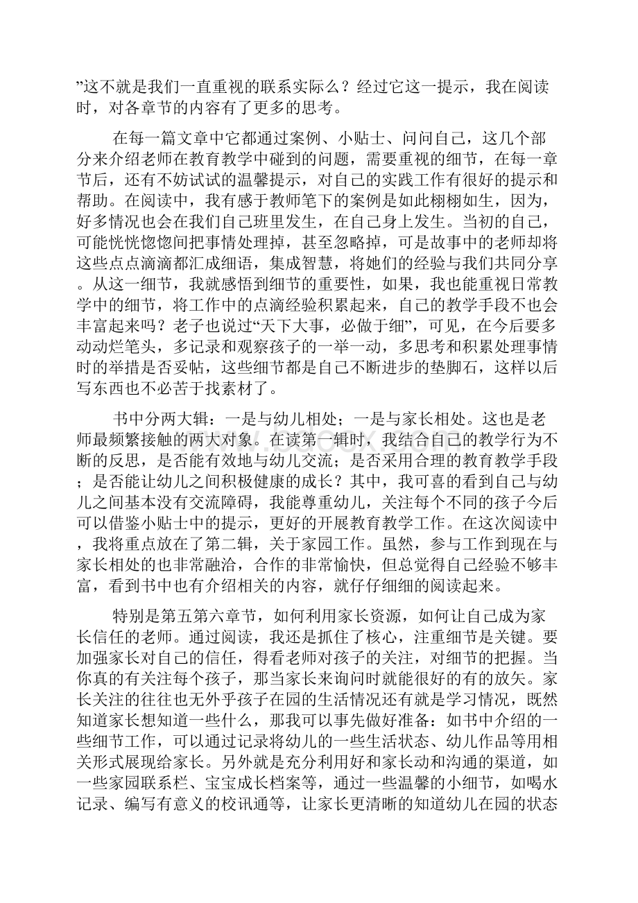 关于励志演讲稿模板合集5篇.docx_第2页