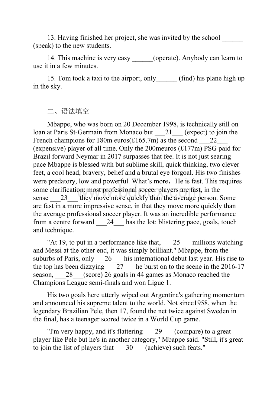 高考英语语法易错点训练动词不定式 练习学生版.docx_第2页