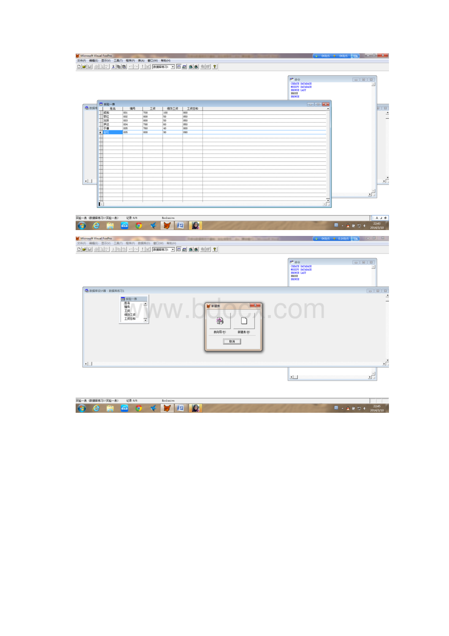 网络数据库实验报告.docx_第2页