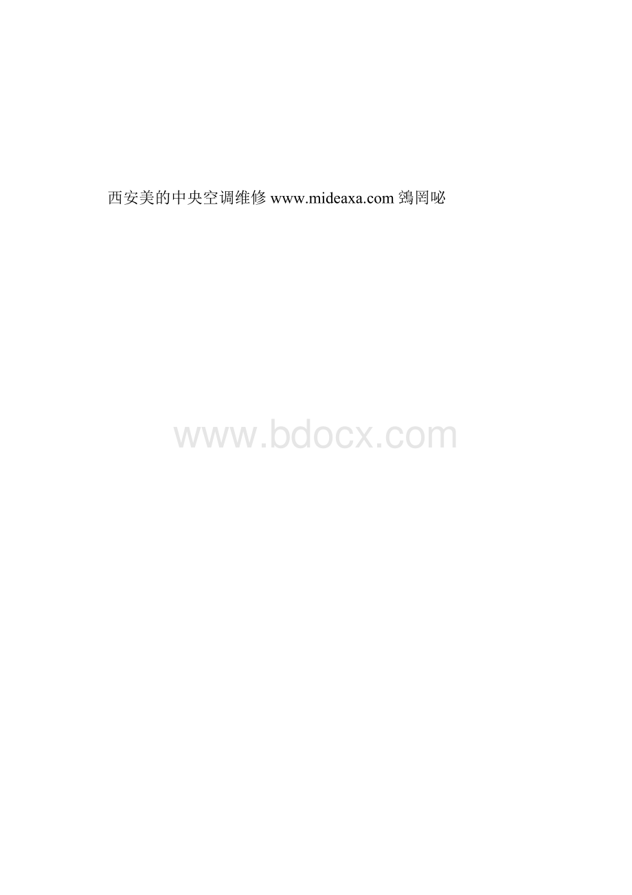 湖北省空调制冷协会成立大会胜利闭幕.docx_第2页