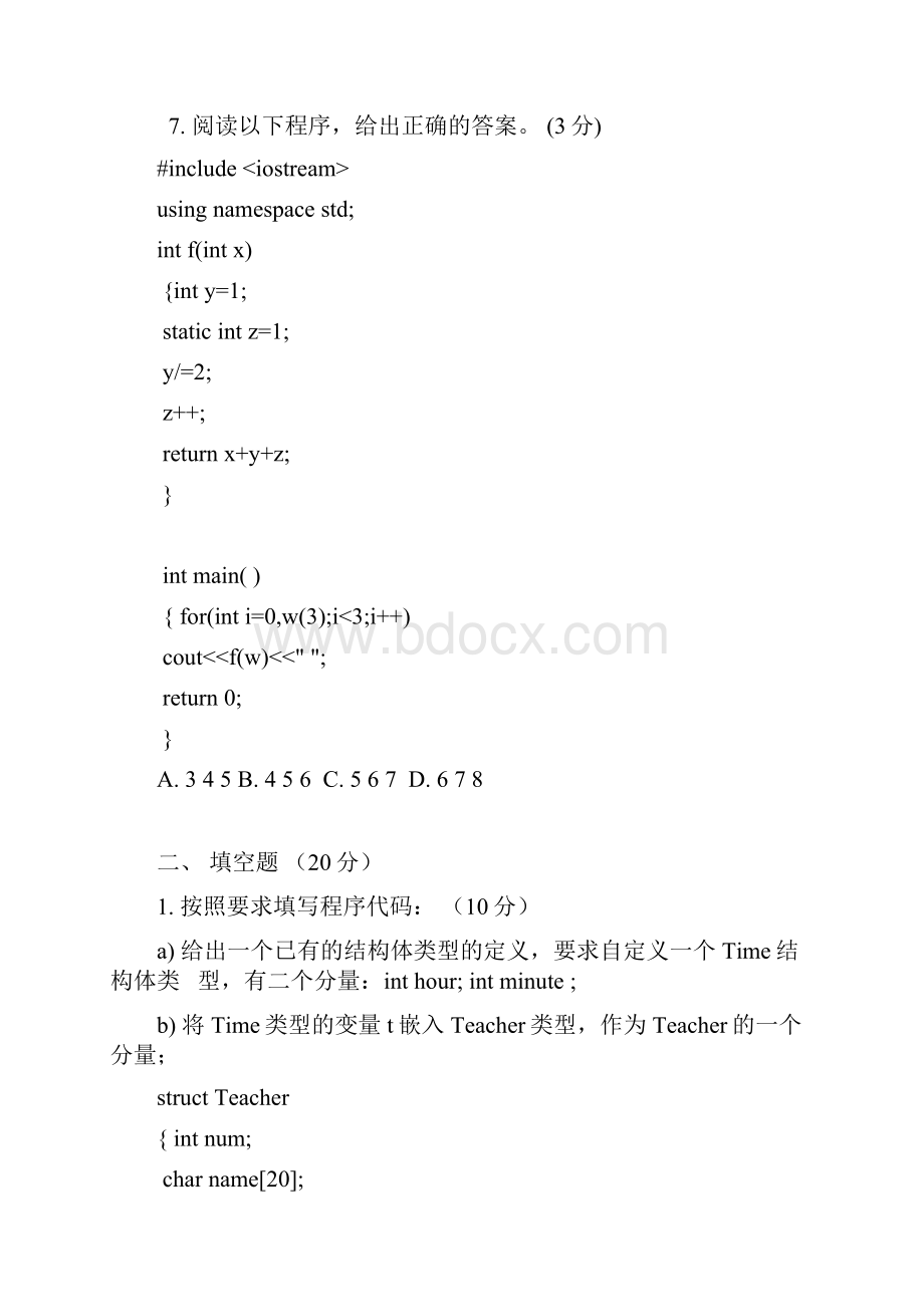 上 C++程序设计考试A卷.docx_第3页