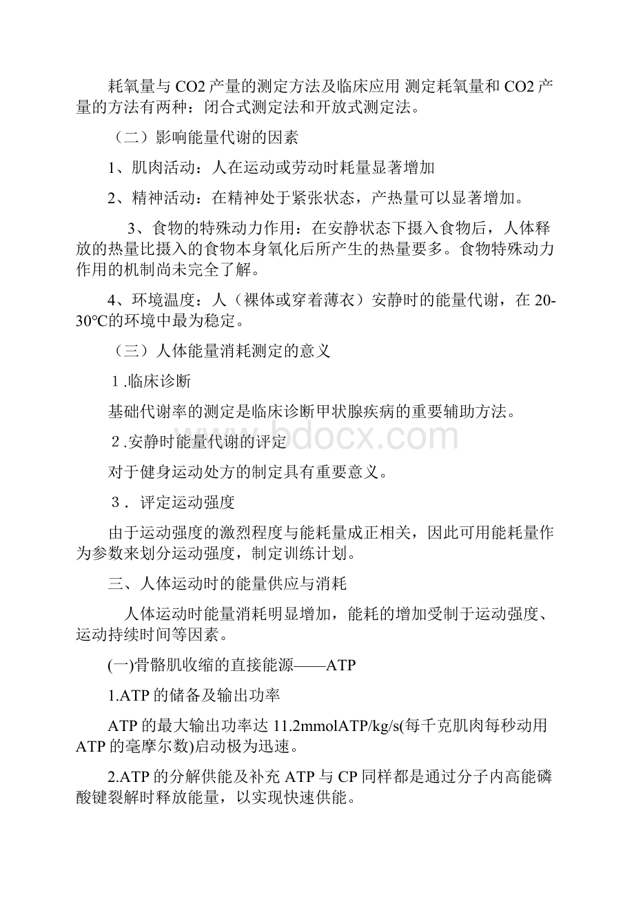 习题集 第八章.docx_第3页