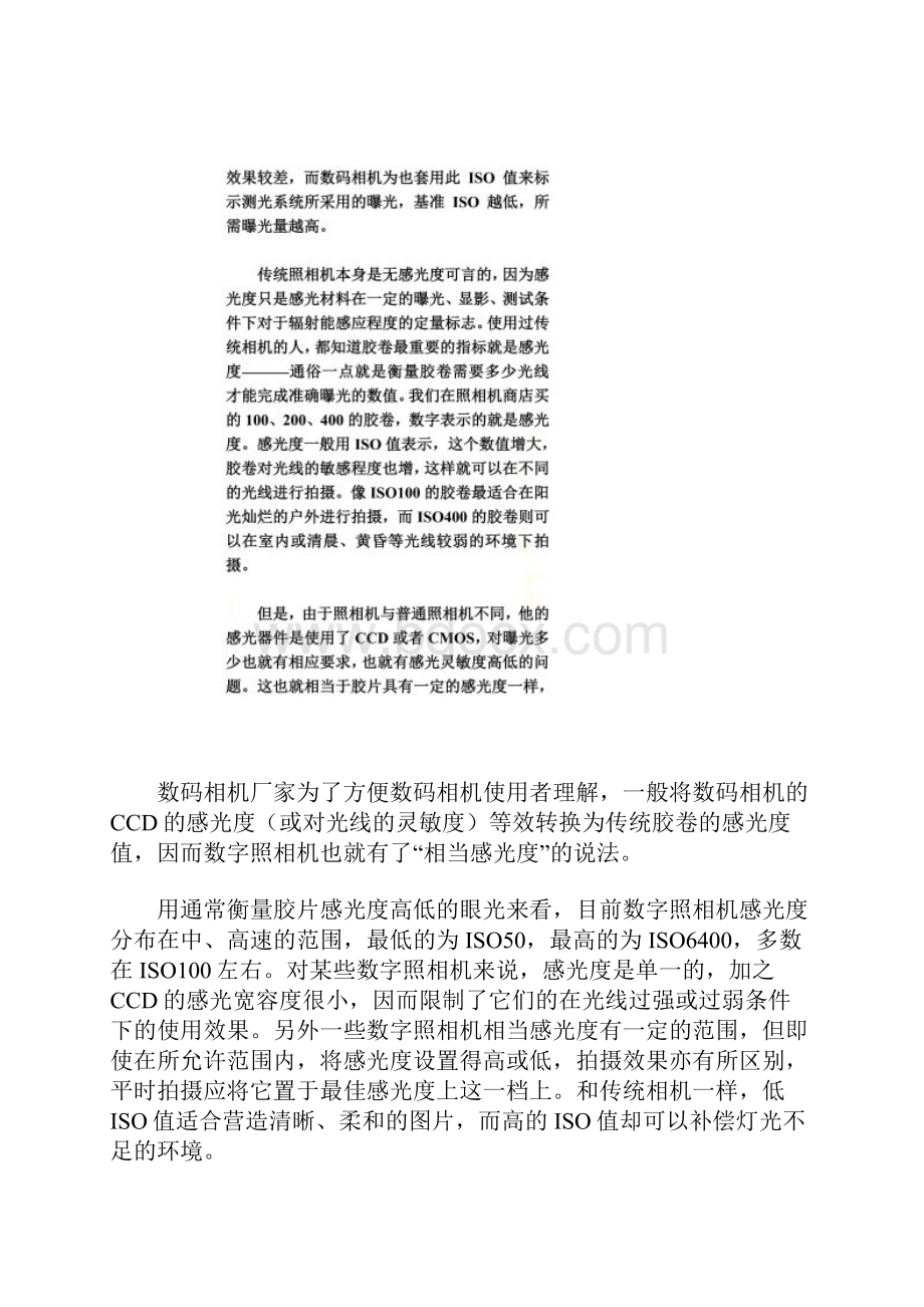 单反相机光圈与快门的作用与关系.docx_第2页