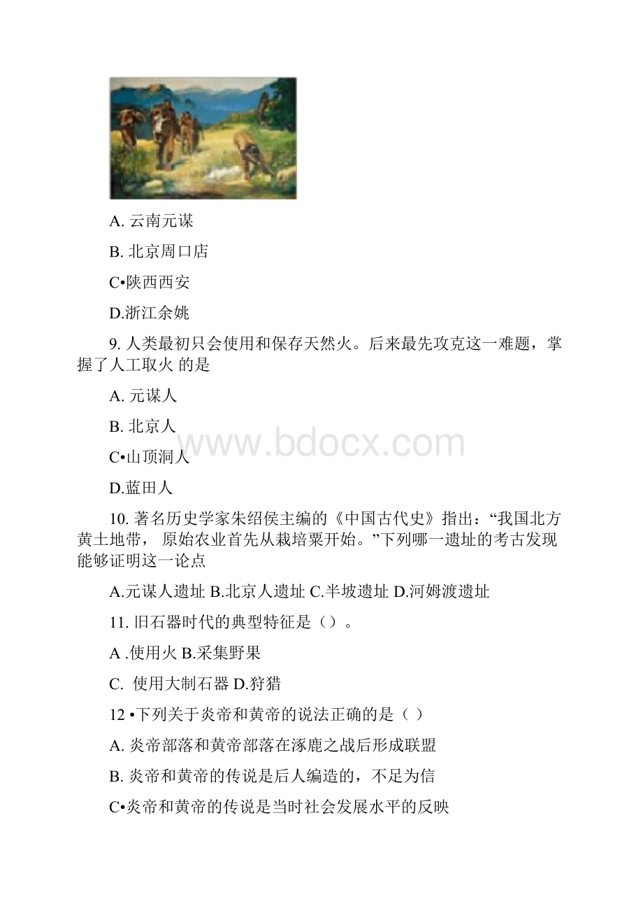 学年统编版初一历史上册同步练习中国早期人类的代表吉林省.docx_第3页