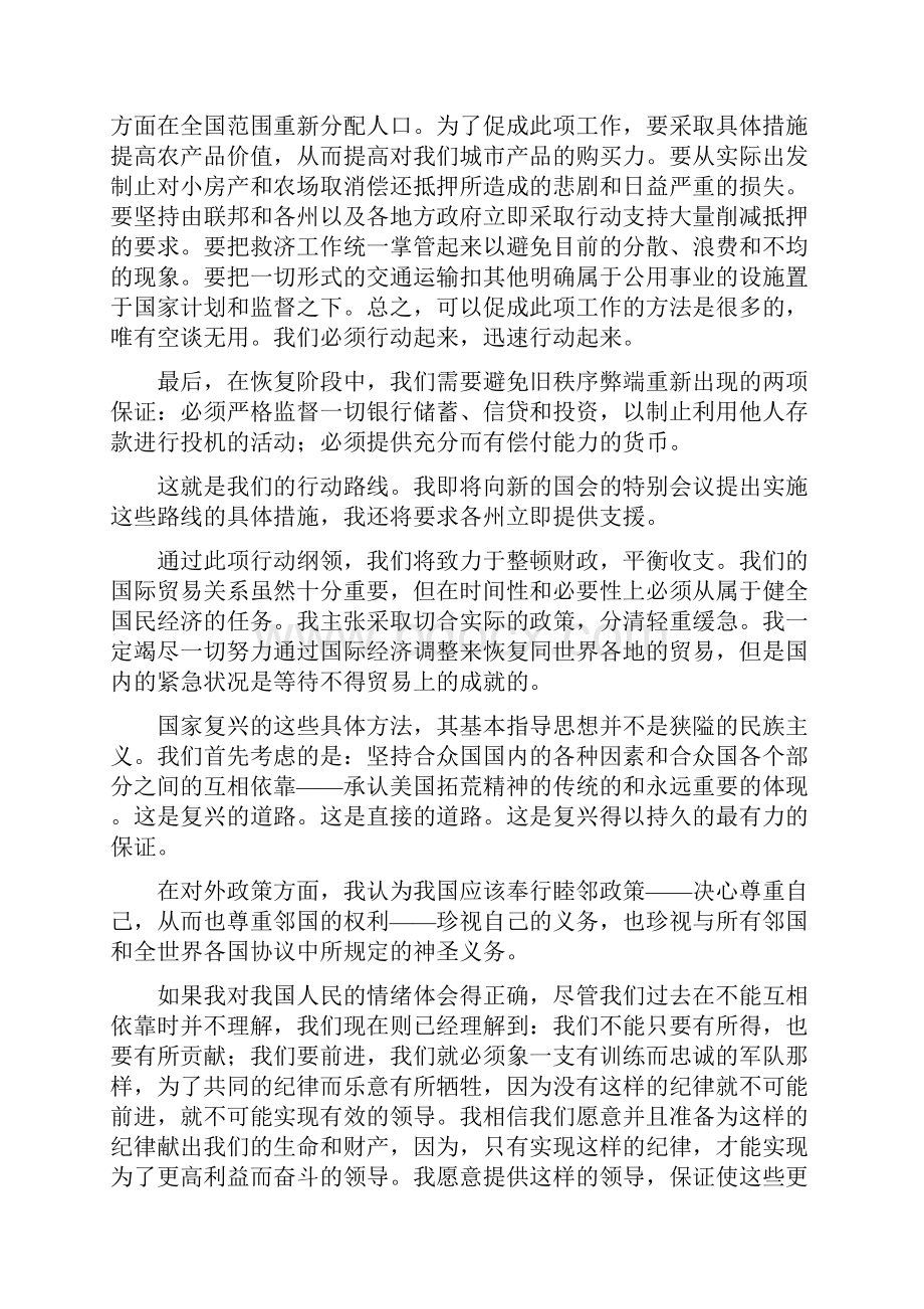 富兰克林罗斯福就职演说.docx_第3页