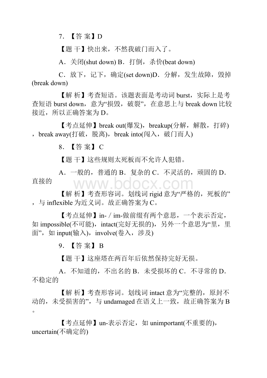 全国职称英语等级考试卫生类A级参考答案及解析.docx_第3页