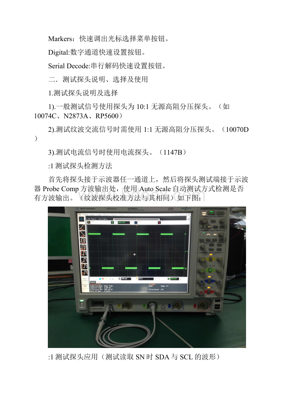 示波器简易使用说明.docx_第3页