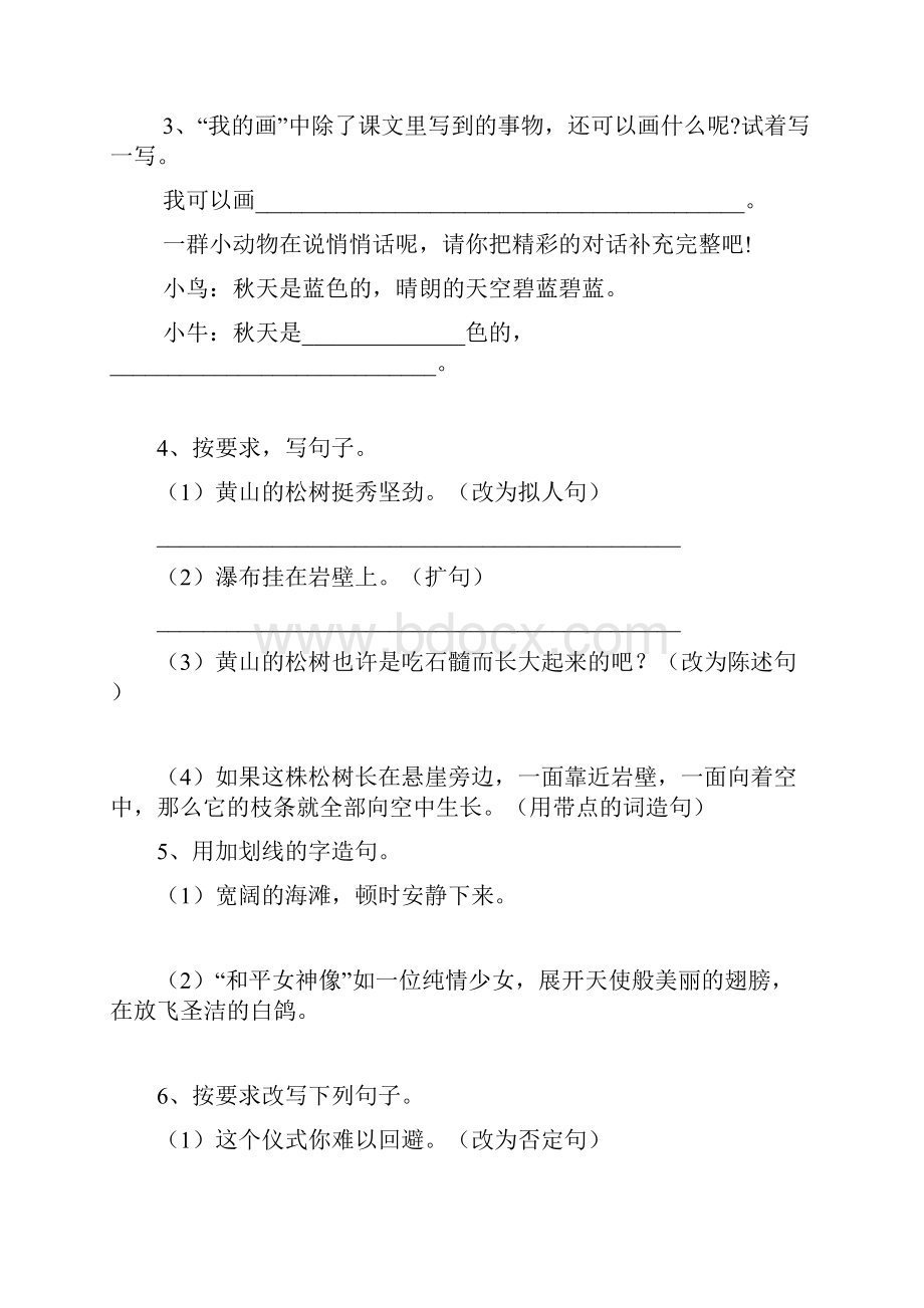 小升初语文复习专题20修辞类二精练题含答案.docx_第2页