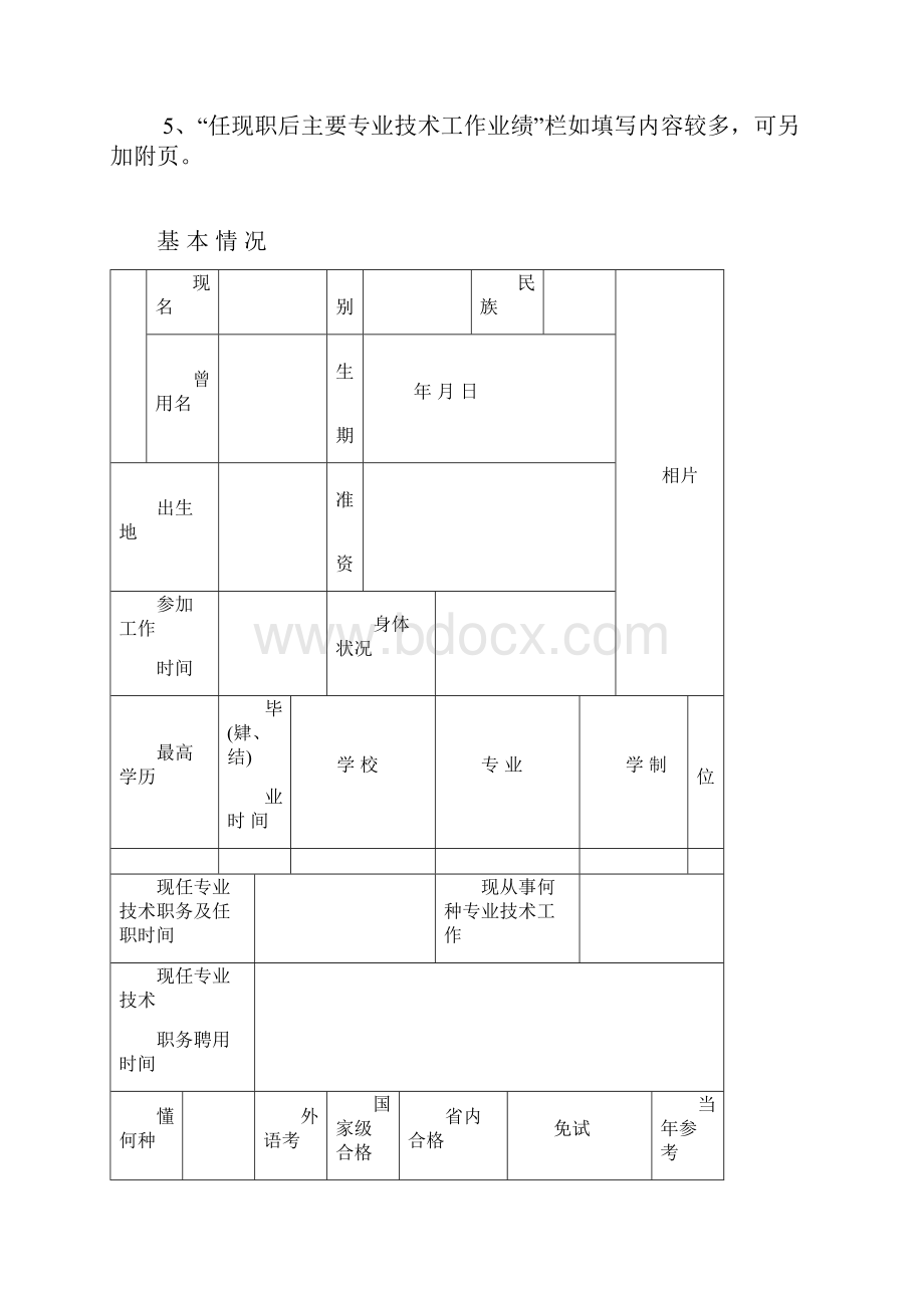 审核表.docx_第2页