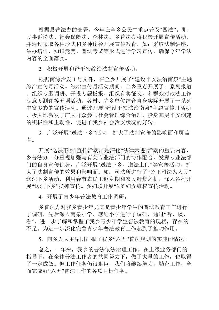 必备年度工作总结9篇.docx_第2页