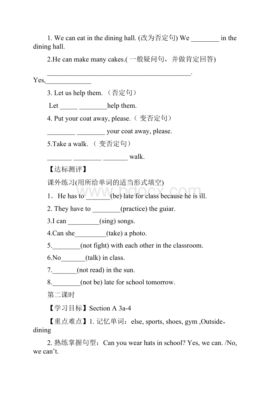 自考大学语文说明文部分复习要点汇总.docx_第3页