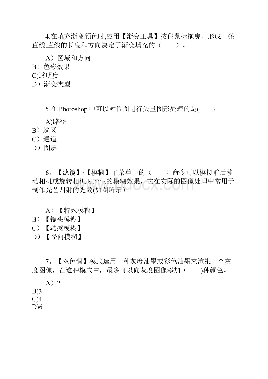 全国技能大赛Photoshop平面设计全题目答案.docx_第2页