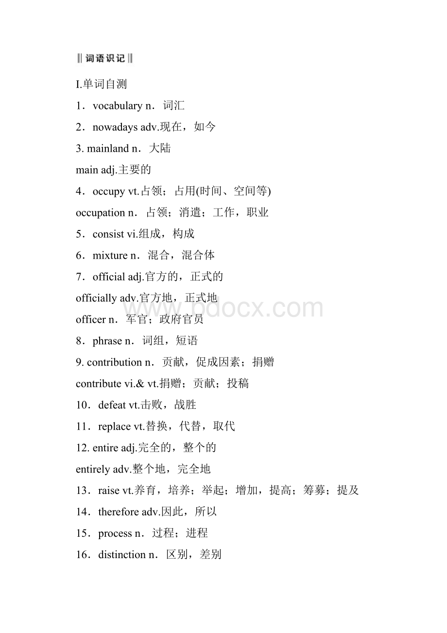 学年江苏专用高中英语Unit2LanguagePeriodOneWelcometotheunitReading讲义牛津译林版必修3doc.docx_第3页