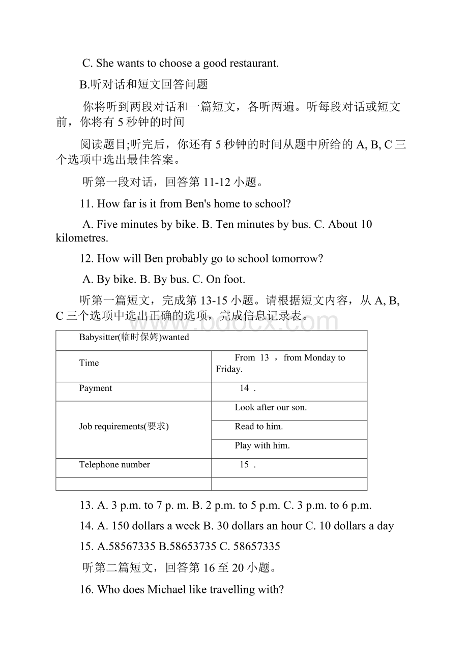 江苏省常熟市学年八年级英语上学期期中质量监测卷.docx_第3页