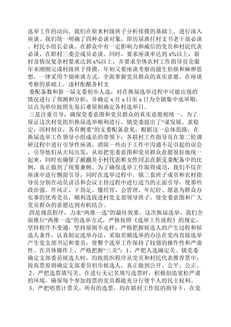 培训班动员讲话领导讲话模板.docx_第2页