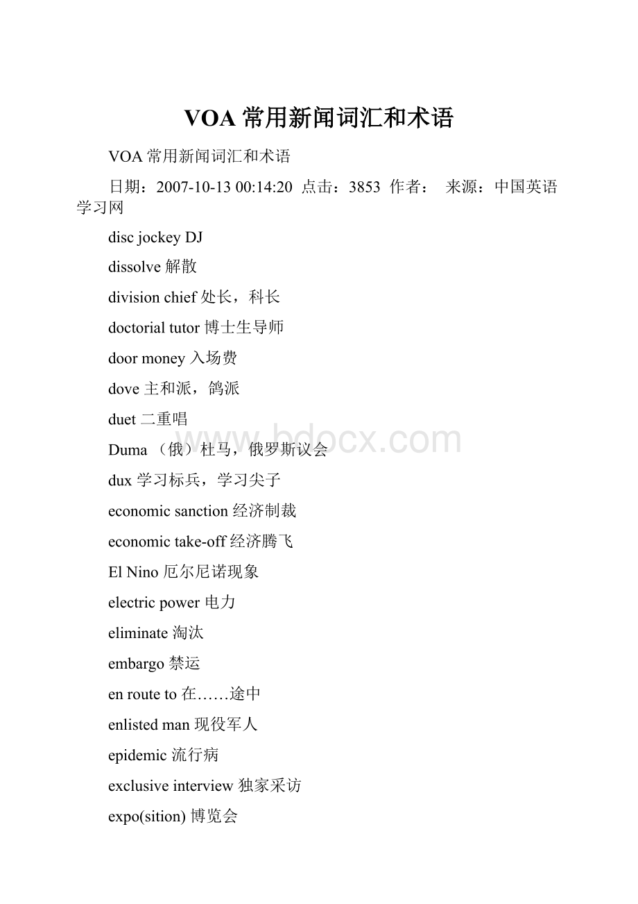 VOA常用新闻词汇和术语.docx