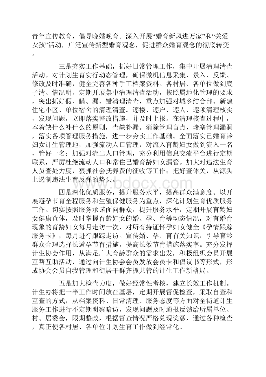 关于宿舍卫生保证书范文保证书doc.docx_第2页