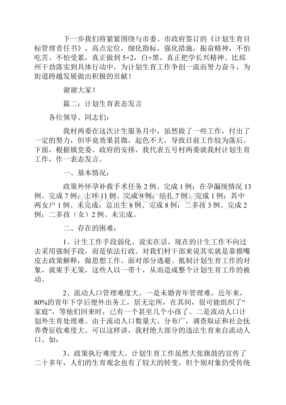 关于宿舍卫生保证书范文保证书doc.docx_第3页