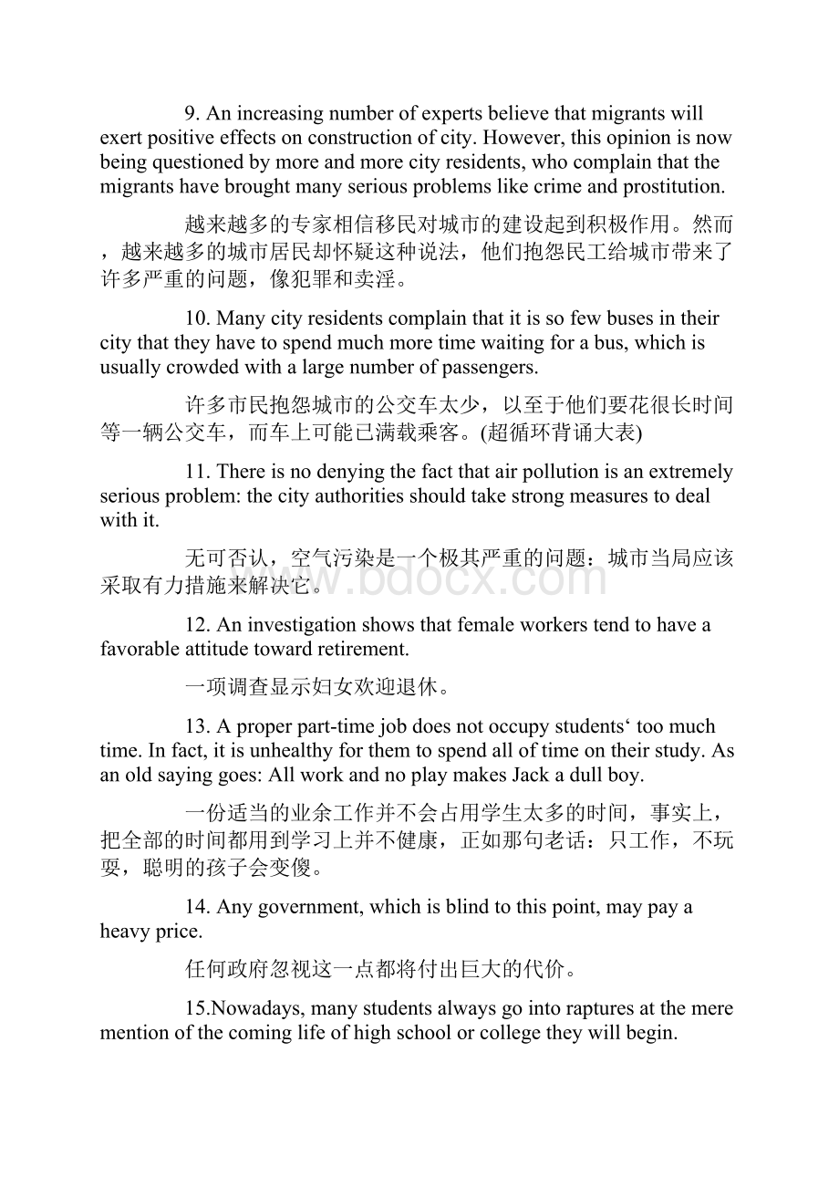 英语四级作文提分背诵例句.docx_第2页