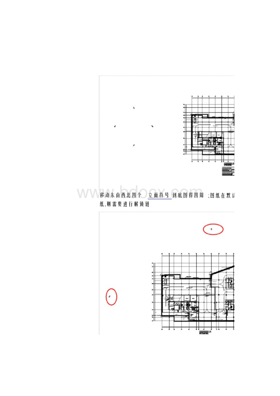 BIM建模流程精华版.docx_第3页