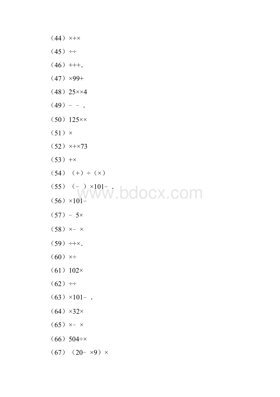 小数四则混合运算专项练习题能简便的要简便.docx_第3页