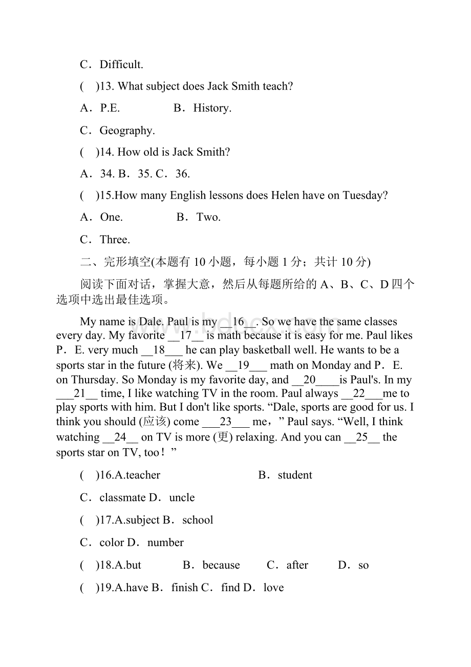 七年级英语上册Unit9综合水平测试人教新目标版.docx_第3页