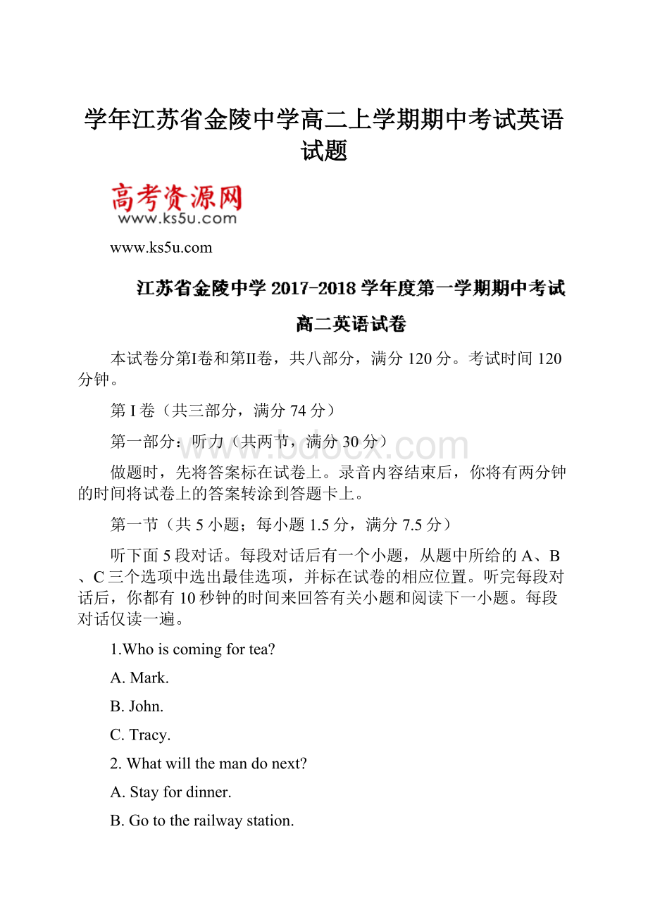 学年江苏省金陵中学高二上学期期中考试英语试题.docx