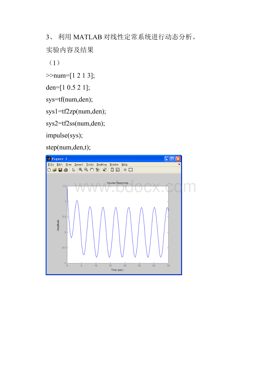 现代控制理论实验matlab 报告.docx_第2页