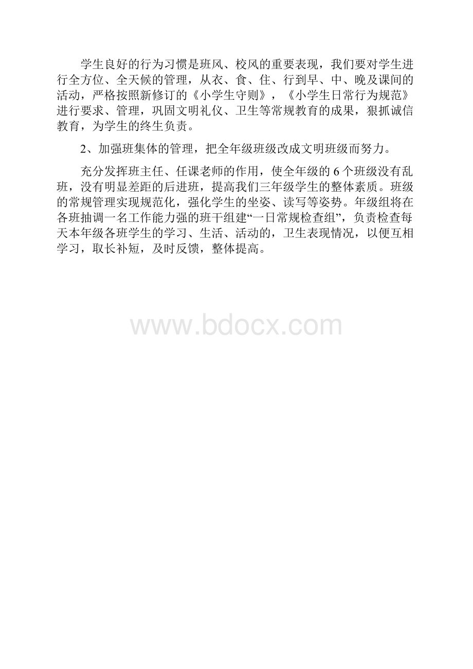 新业务学习.docx_第2页