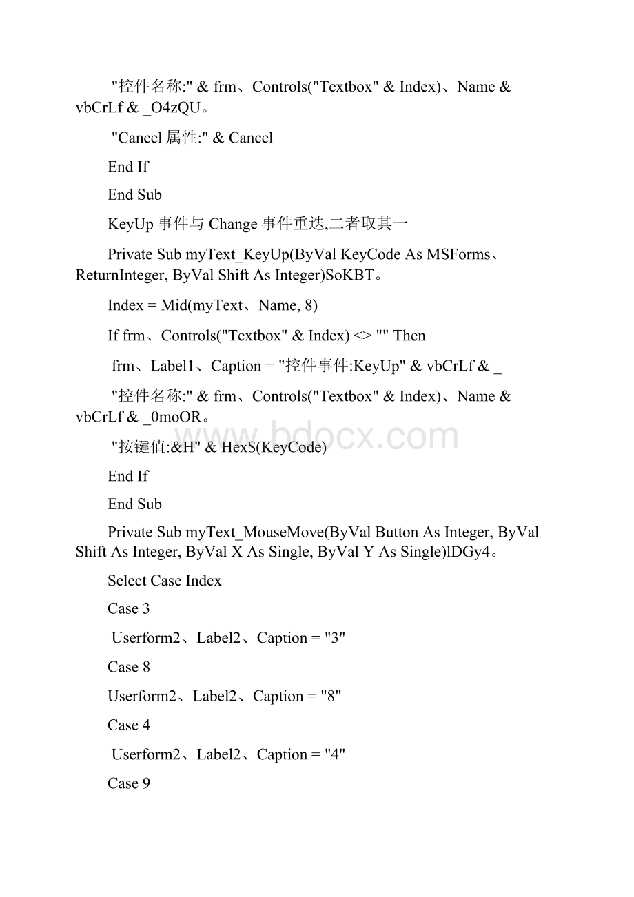 Excel VBA类代码实例集锦.docx_第2页