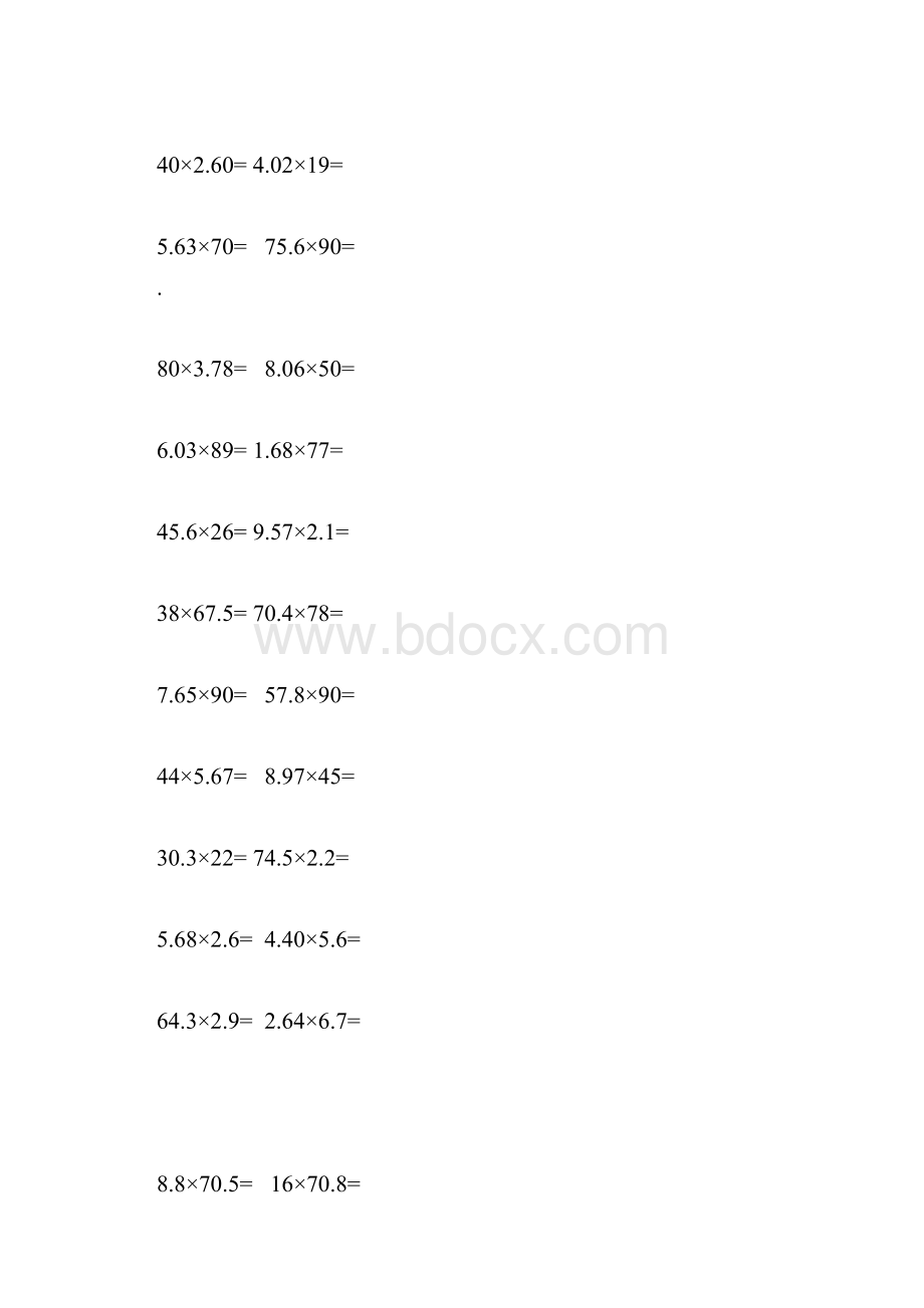 青岛版数学五年级上册小数乘法竖式计算题汇编.docx_第3页