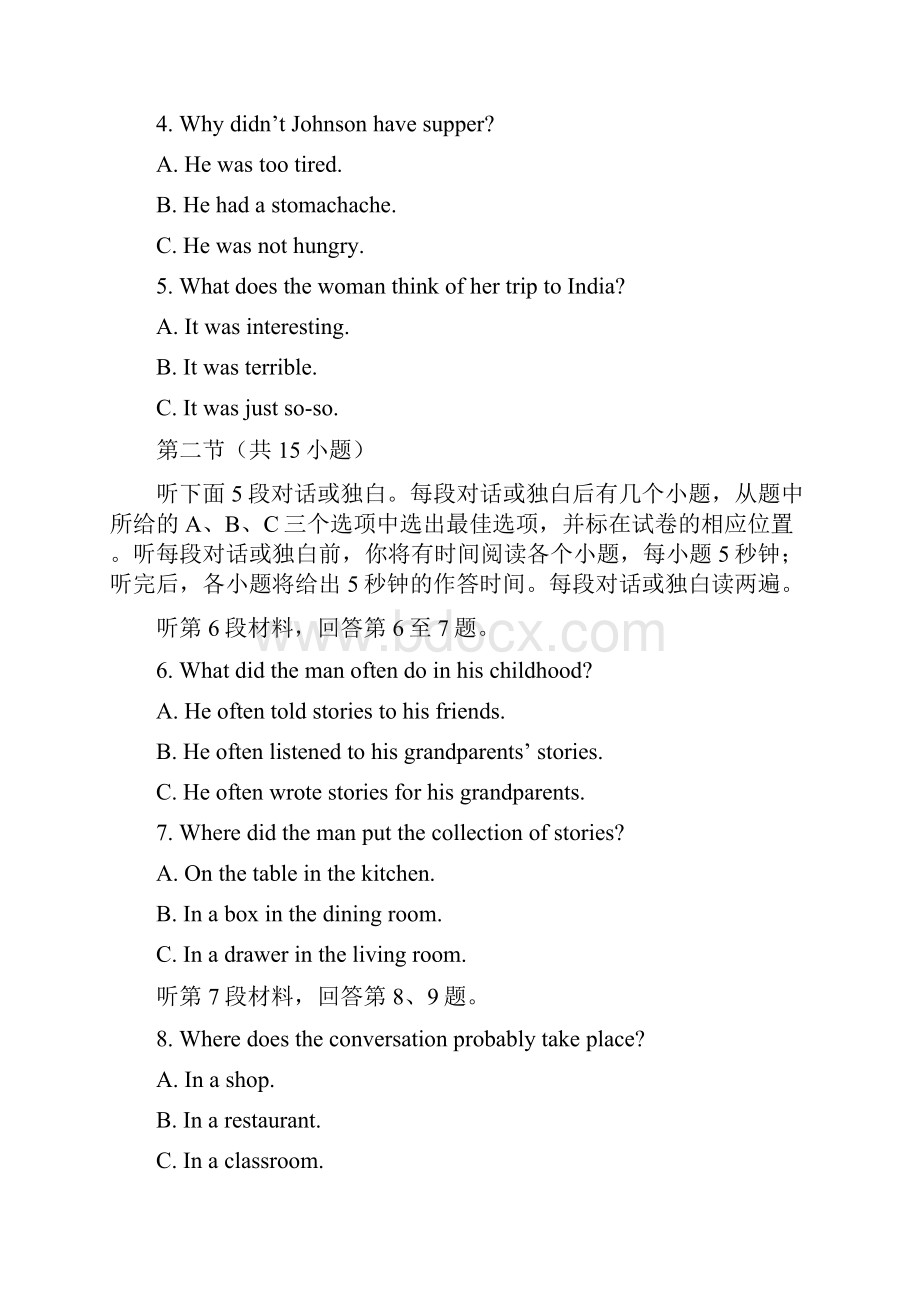 江苏省淮安市涟水县学年高二英语下学期第一次阶段性检测试题.docx_第2页