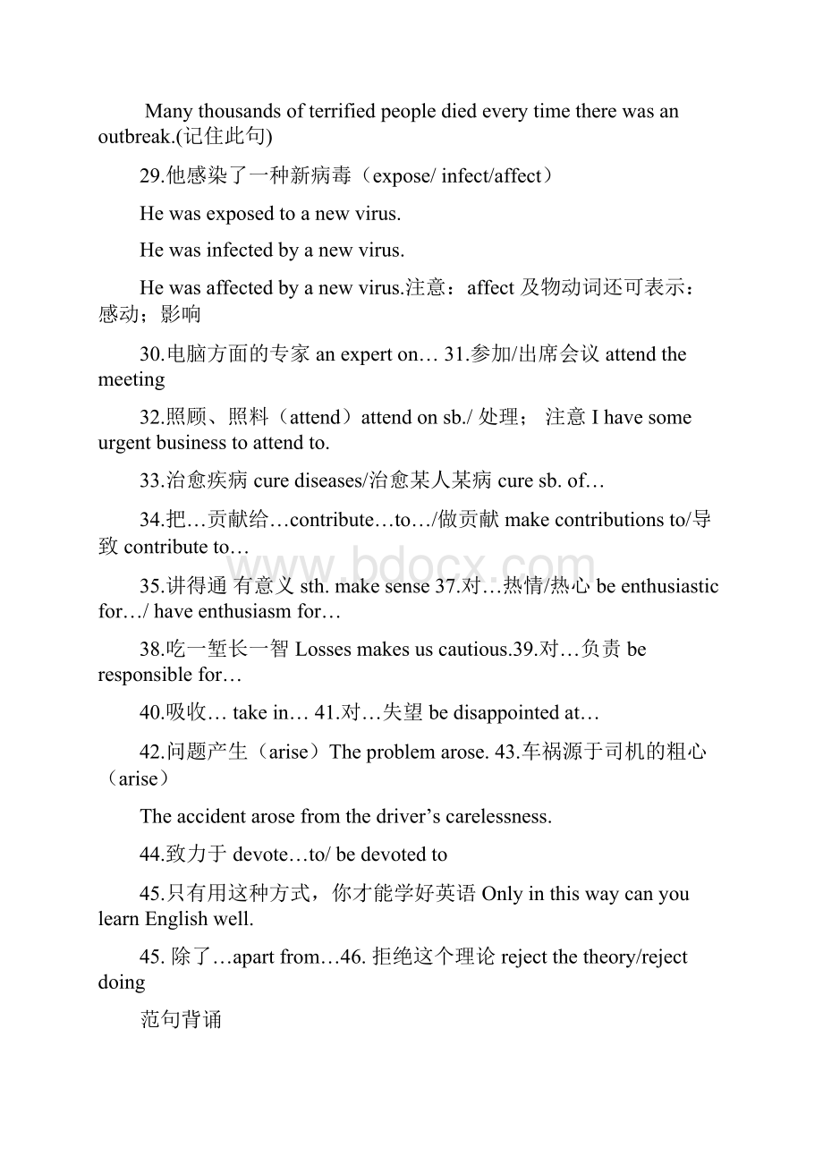 高中英语人教必修五词组学习资料.docx_第2页