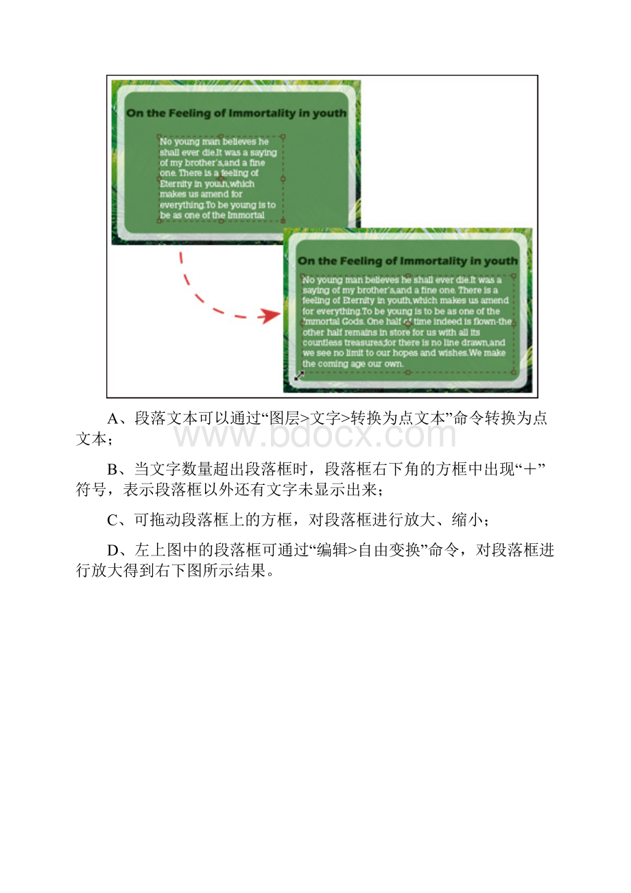 adobe photoshop产品专家认证模拟考试题.docx_第2页