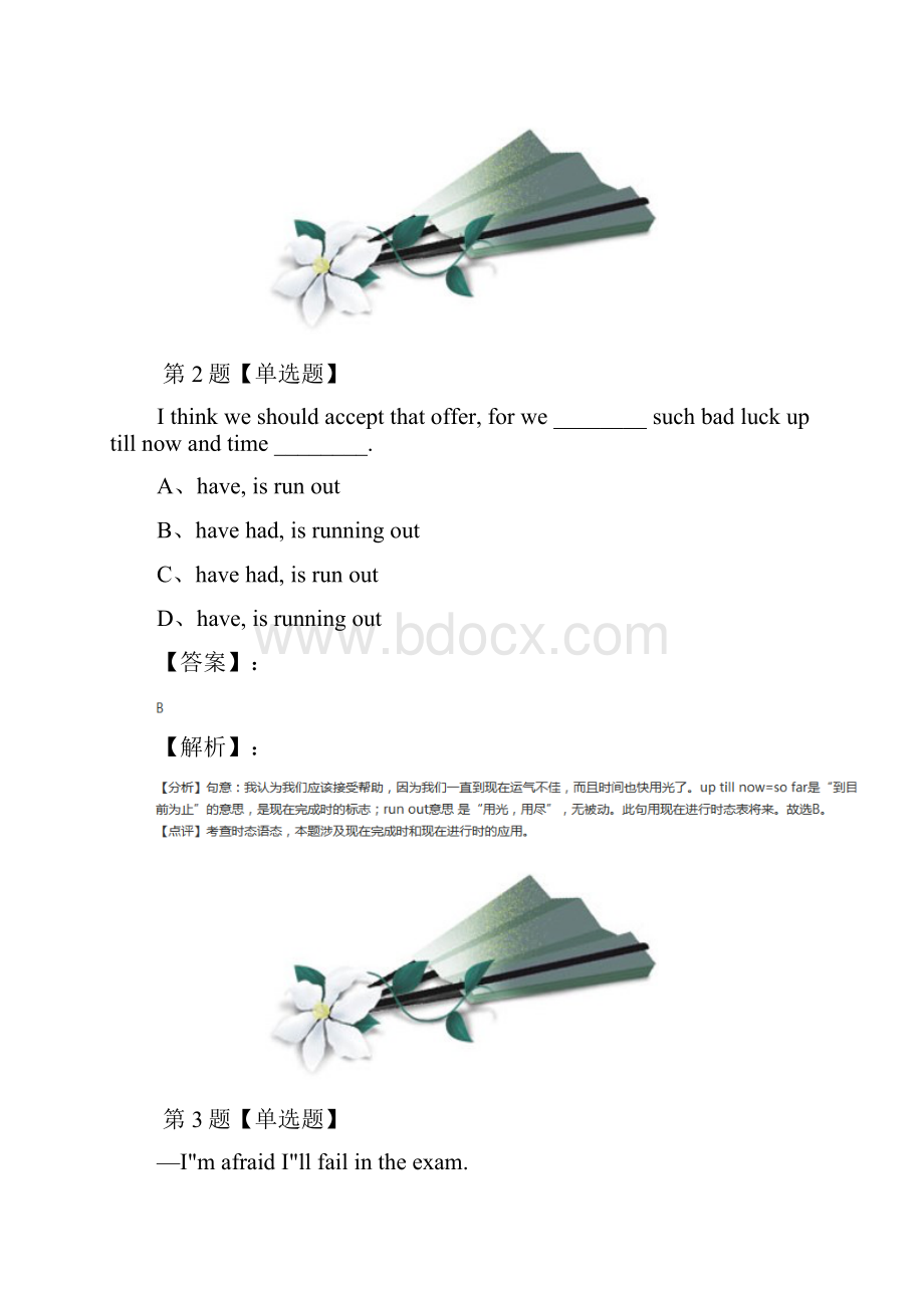 学年度英语必修5选修6选修6Unit 2 Poems人教版练习题第八十篇.docx_第2页