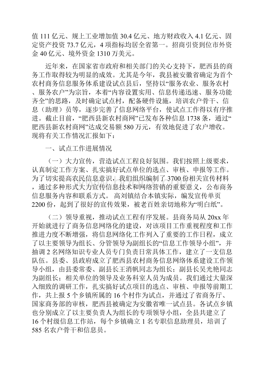 法院调解年活动汇报材料.docx_第3页