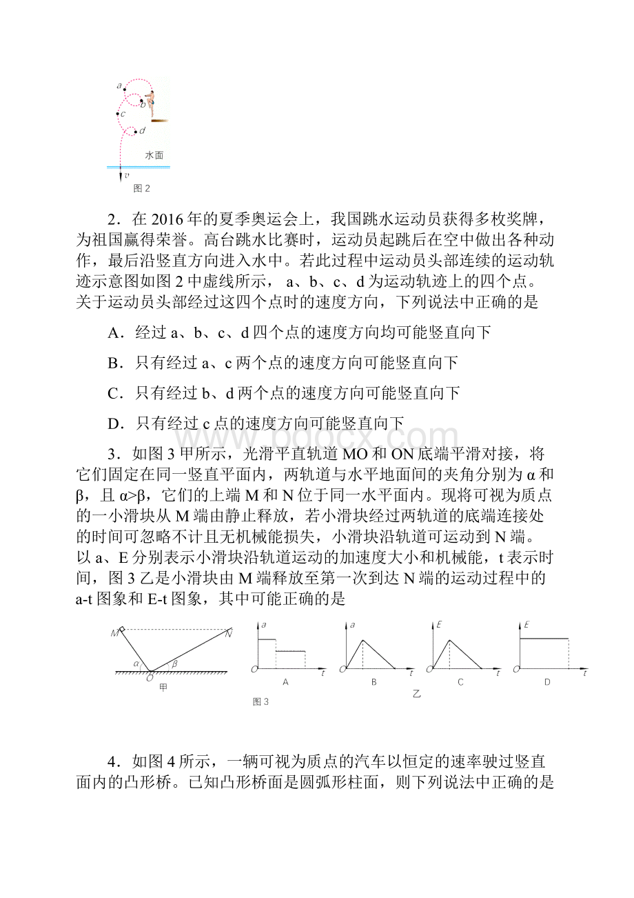 海淀区高三物理期中试题和答案11.docx_第2页