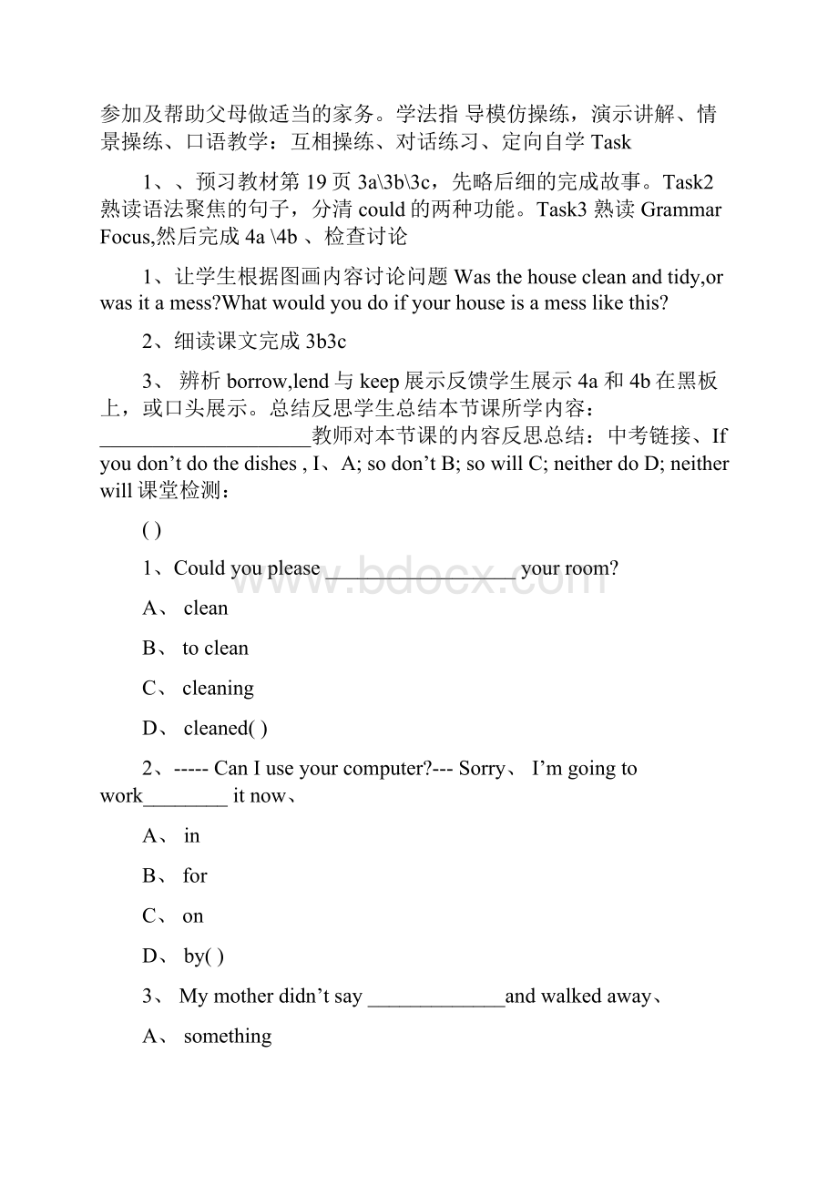 八年级英语下册 Unit 3 Could you please clean your room导学案2新版人教新目标版.docx_第2页