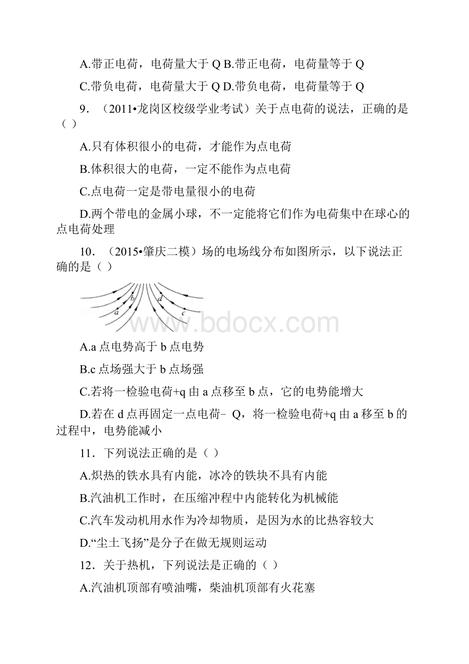 《热力学第一定律》同步练习2.docx_第3页