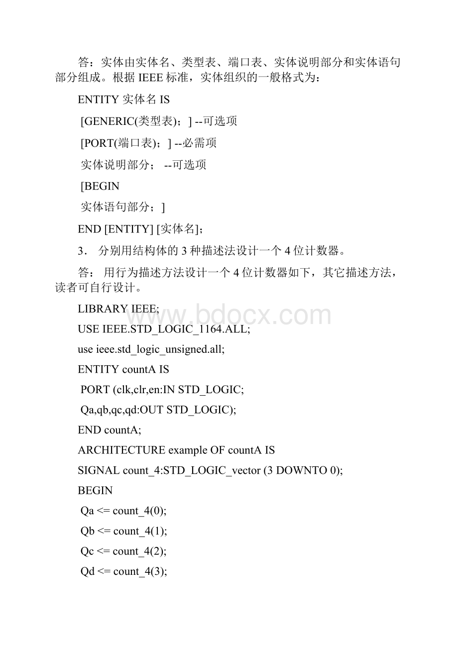 可编程序控制器试题与答案.docx_第2页