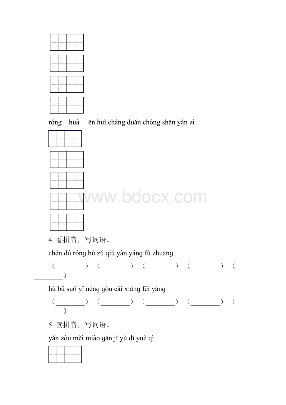 三年级语文下册期中综合复习专项练习题部编版.docx_第3页