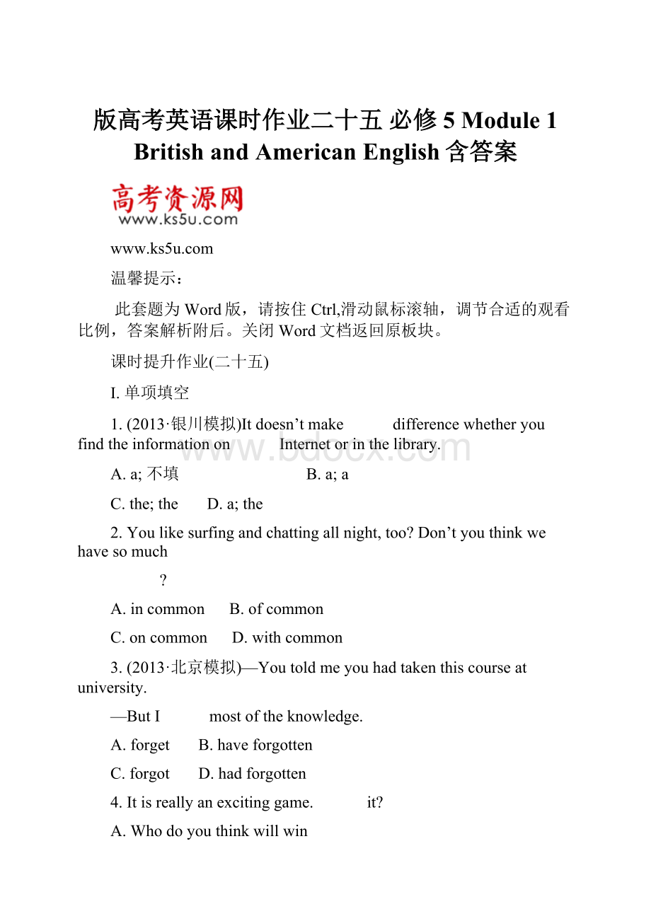 版高考英语课时作业二十五 必修5 Module 1 British and American English含答案.docx_第1页