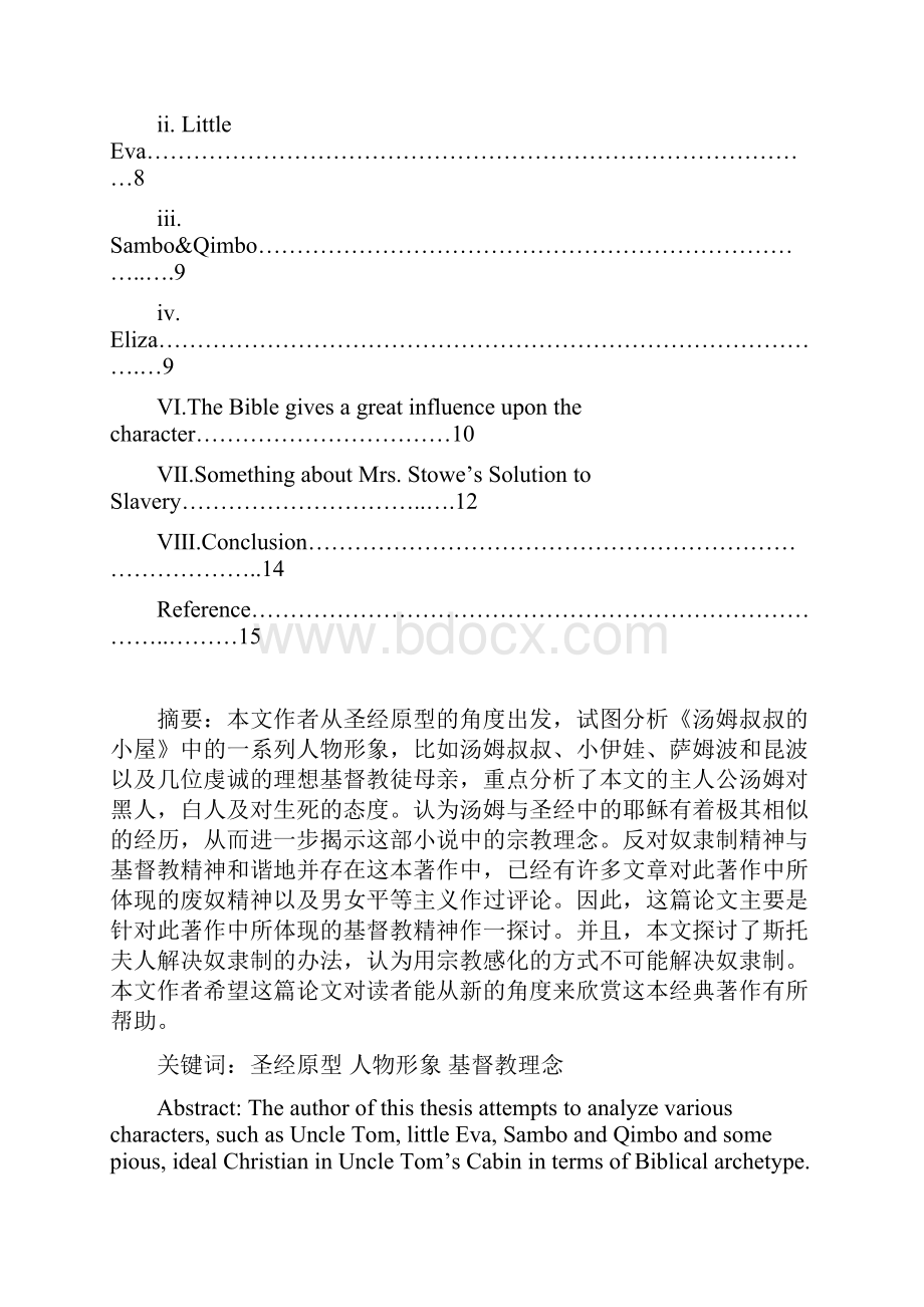 The Character Analysis of Uncle Toms cabin 《汤姆叔叔的小屋》中的人物分析.docx_第2页