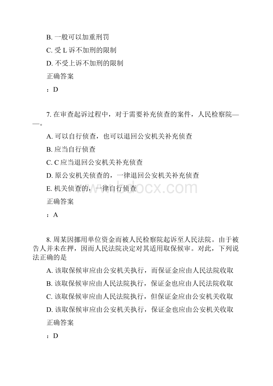 兰州大学《刑事诉讼法学》15秋在线作业3满分答案.docx_第3页