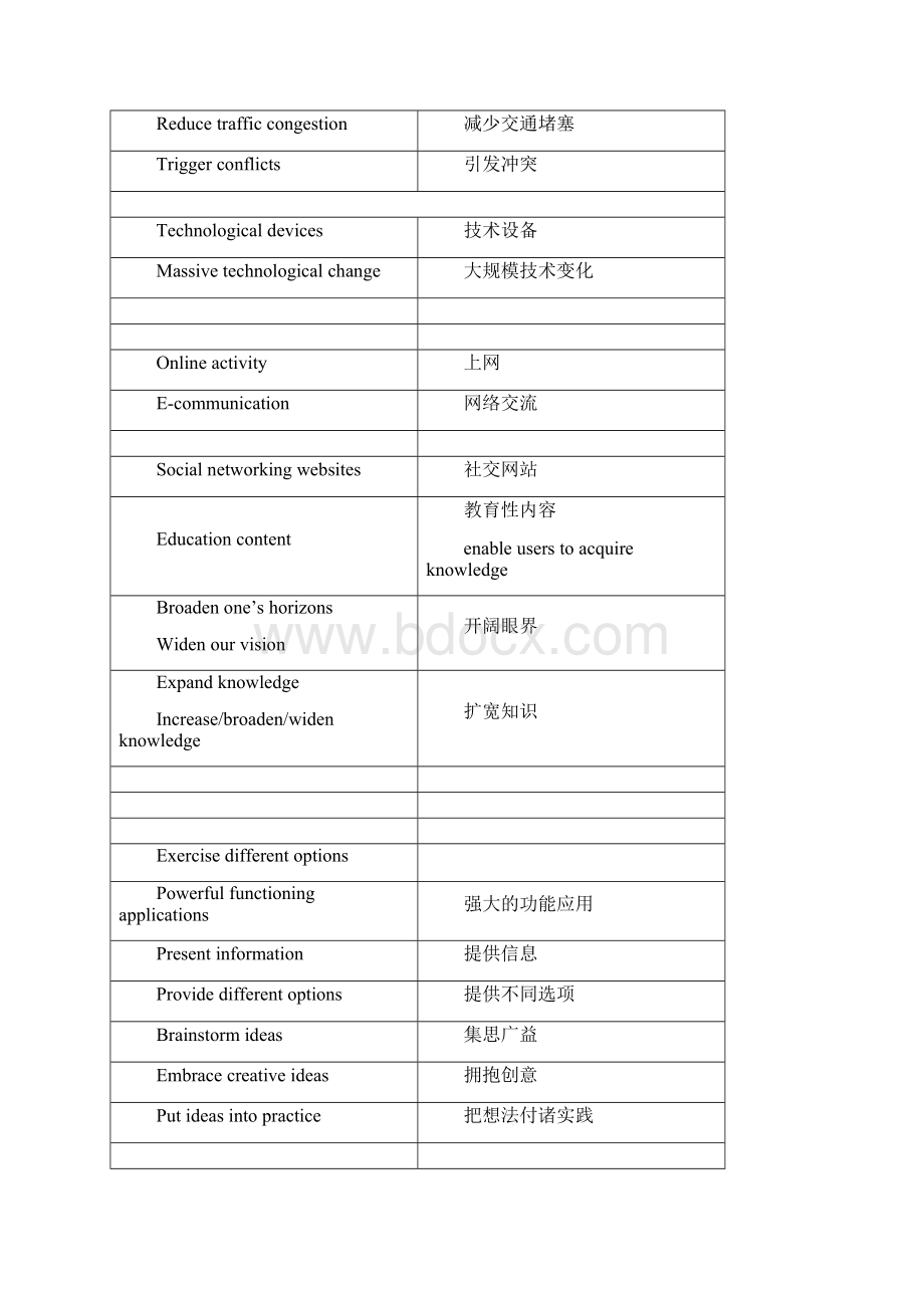 顾家北词伙.docx_第3页