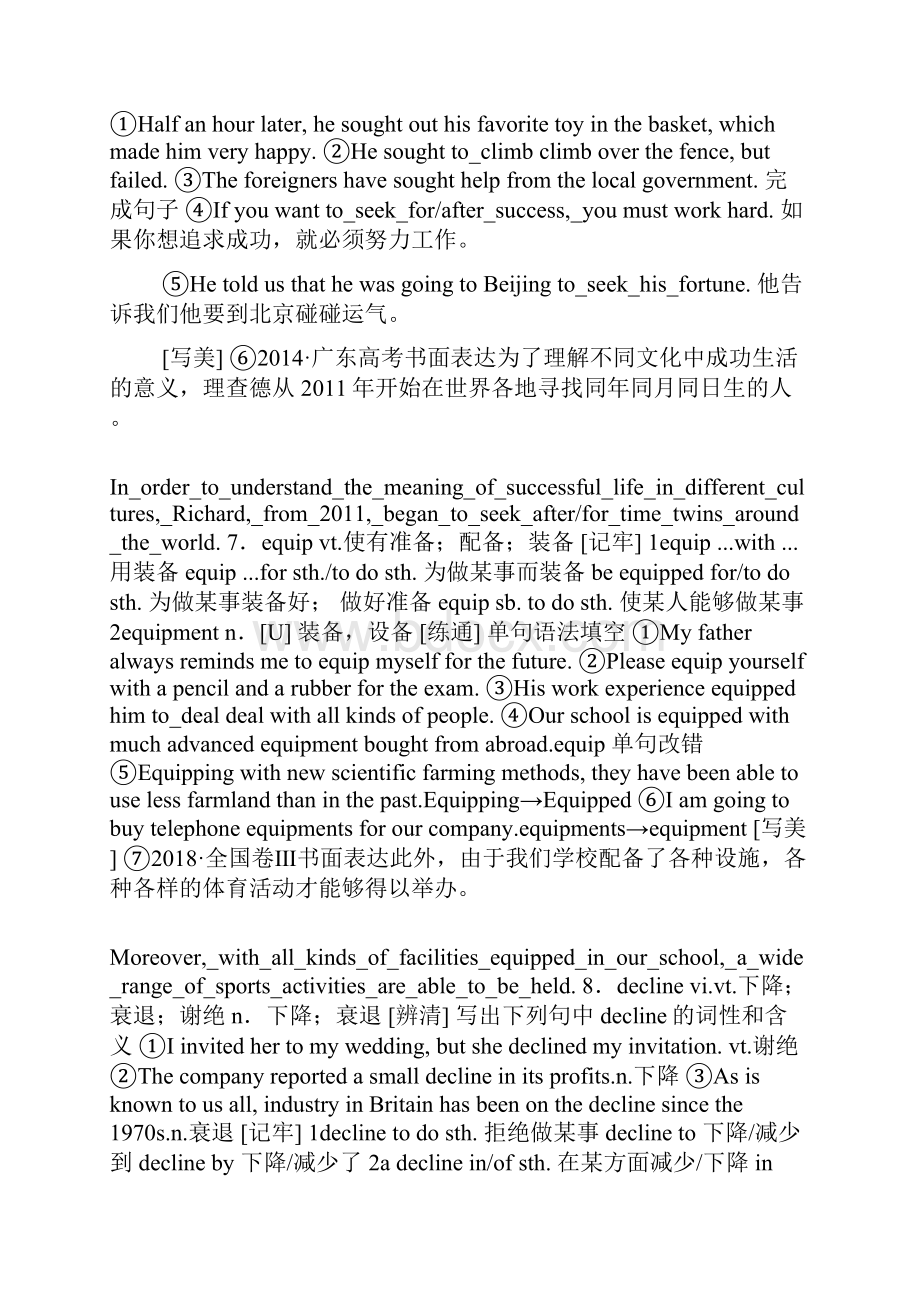 版高考英语一轮复习Unit21HumanBiology讲义北师大版选修7doc.docx_第2页