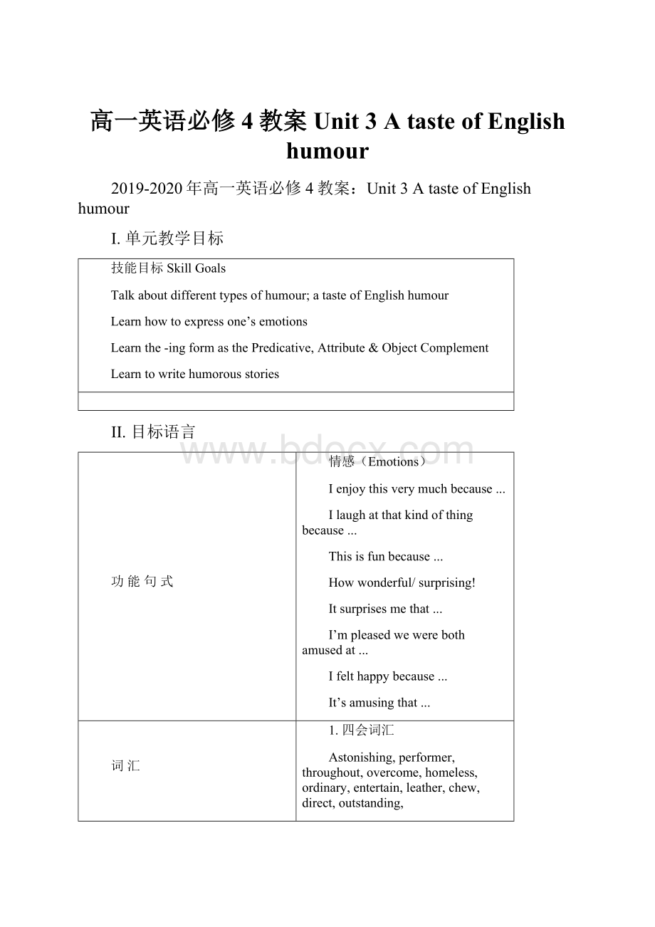 高一英语必修4教案Unit 3 A taste of English humour.docx