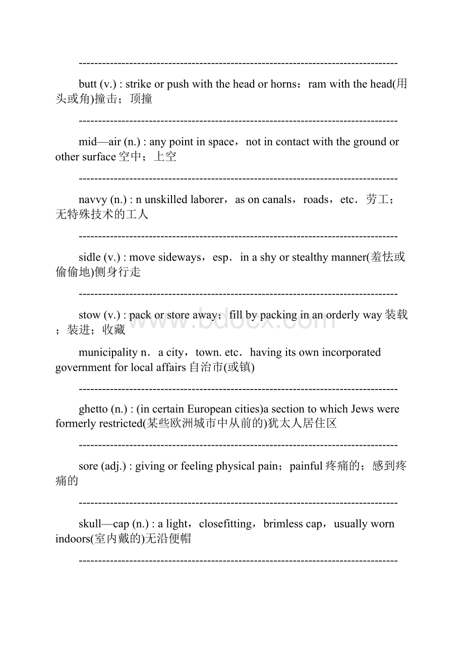 高级英语第二册 第二课 Marrakech 课后答案 词组.docx_第3页